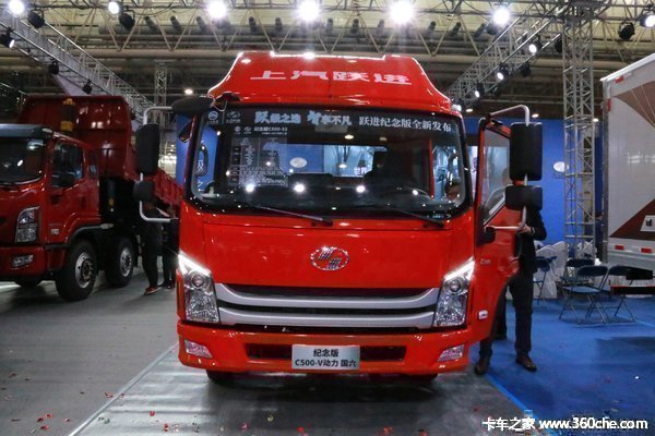 夏日团购会上汽轻卡H/C/S/X系购车只要购车/立减8000元