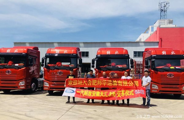 恭喜合肥邦华运输有限公司 喜提解放JH6牵引车