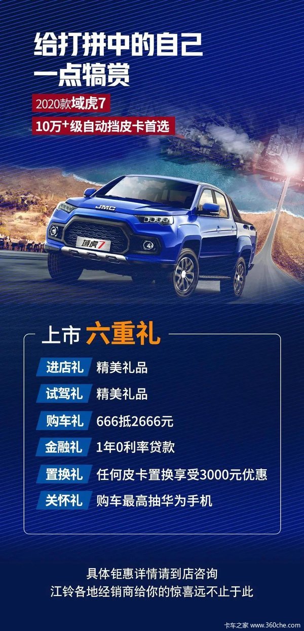 2020款域虎7的每一次出行都澎湃无敌