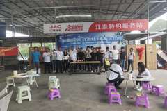 四城联动“激爽60天，江淮轻卡购车大狂欢