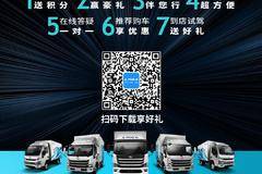 WOW~上汽轻卡首款全能车主APP震撼上线~!