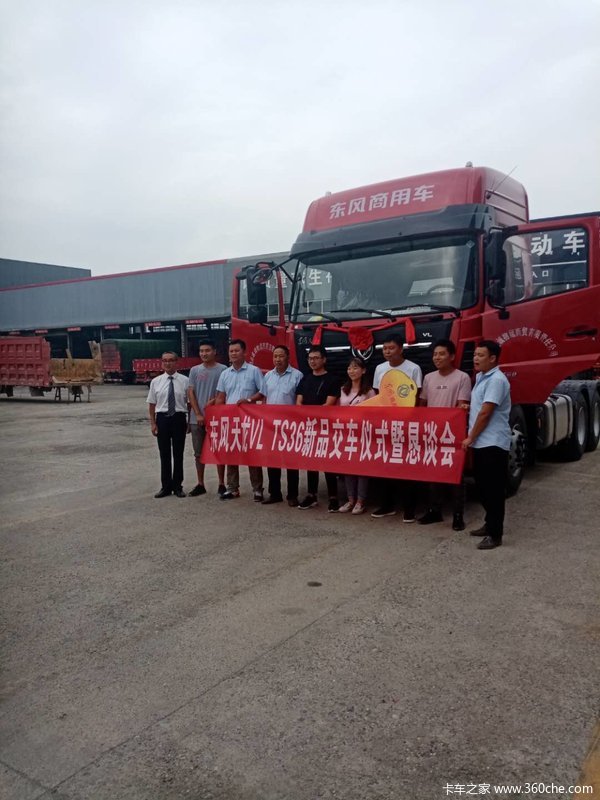 恭喜何鹏国先生喜提东风VL牵引车一台