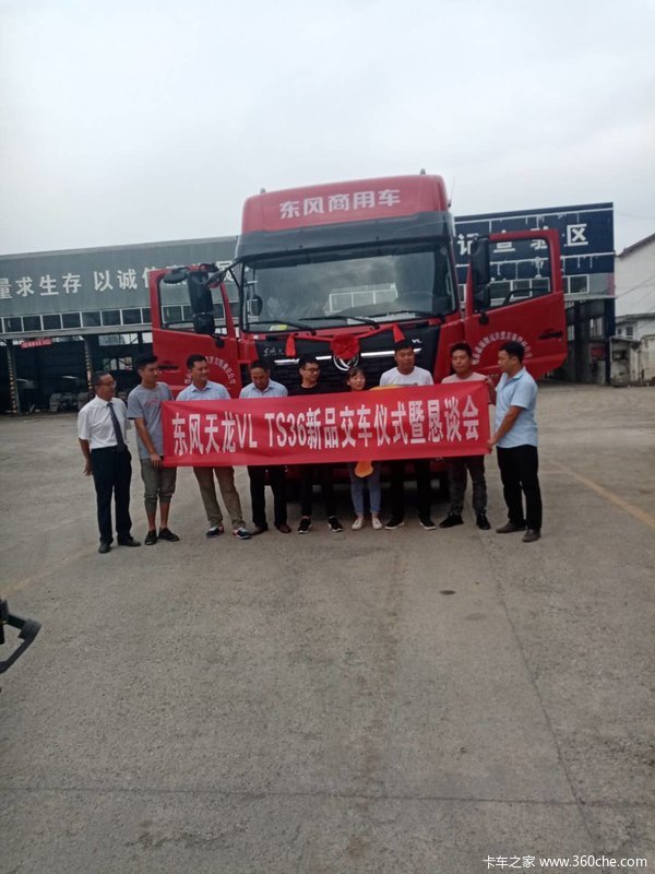 恭喜何鹏国先生喜提东风VL牵引车一台