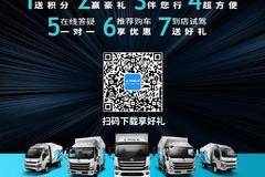 WOW~上汽轻卡首款全能车主APP震撼上线~!