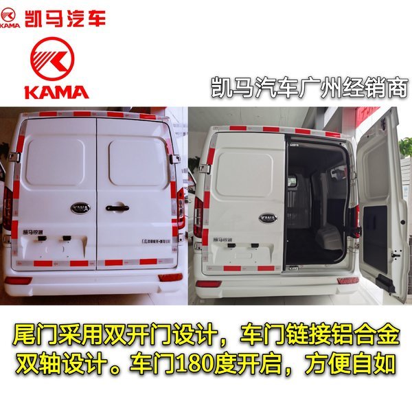 凯马锐捷S6 5.6方车型 中面 大空间 绝对值得购买