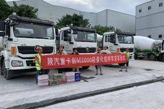 恭喜重庆金凝物流有限公司 喜提德龙新M3000混凝土搅拌车