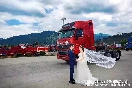 榆林东泰汽贸携手豪沃与您一起过不一样的七夕