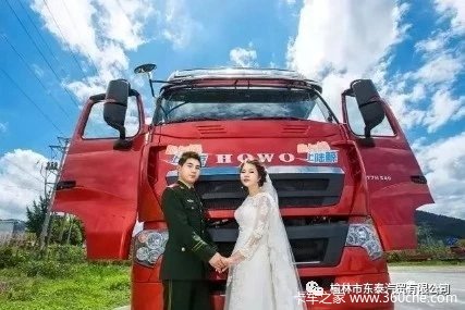 榆林东泰汽贸携手豪沃与您一起过不一样的七夕
