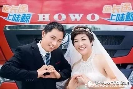 榆林东泰汽贸携手豪沃与您一起过不一样的七夕