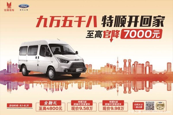 九万五千八 江铃特顺开回家 沈阳泰和专卖