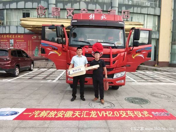 恭喜李老板 喜提龙VH 2.0载货车