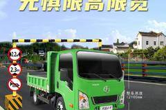 【新车速递】大运小卡工程自卸，合规蓝牌，无惧限高，让你创富无忧