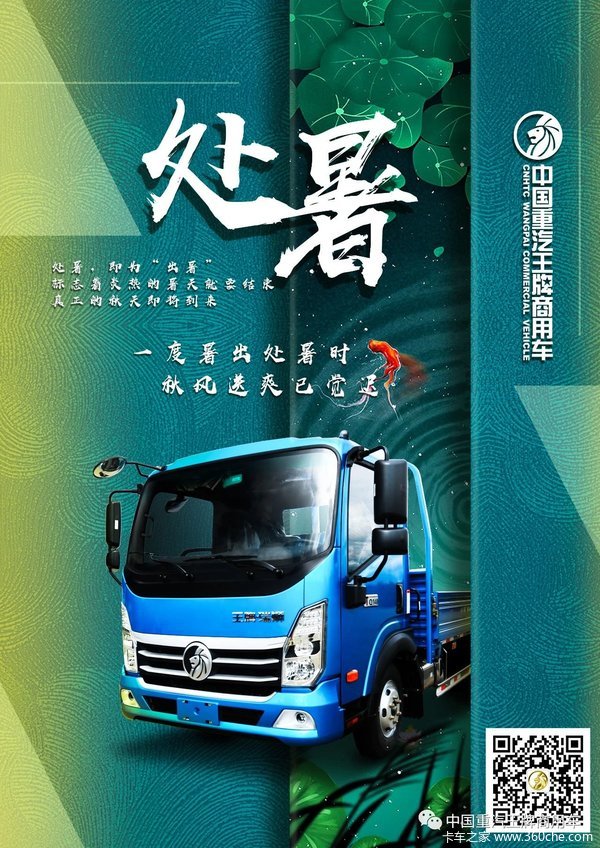 处暑一度暑出处暑时秋风送爽已觉迟