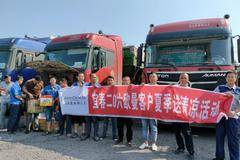 炎炎夏日 欧曼有礼-宜春二0六欧曼客户夏日送清凉