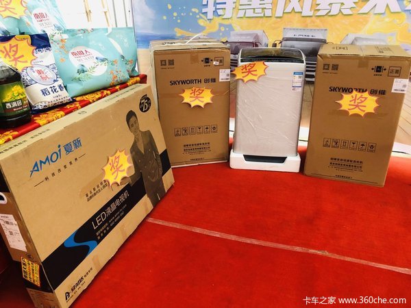 团购活动就在今天!下午2点准时举行!