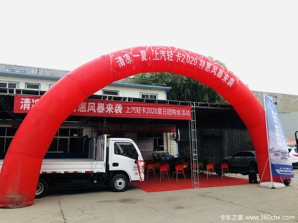 团购活动就在今天!下午2点准时举行!
