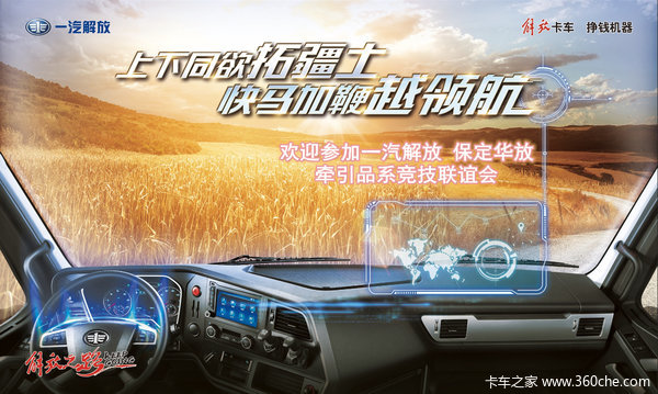 购解放J6P牵引车 享高达0.2万优惠,额外加赠机油一桶