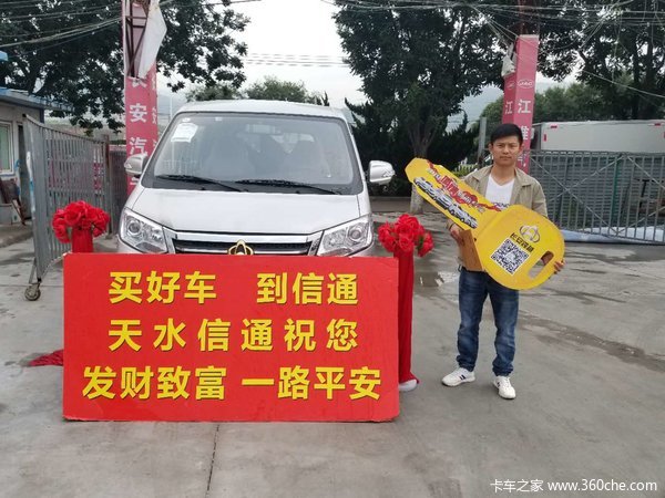 恭喜西和吕雪芳师傅喜提T3双排一辆 喜提新豹T3载货车