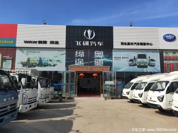 特大喜讯9月6日至30日购飞碟奥驰汽车，缔途汽车“油”礼相送