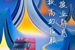 教师节丨乘龙祝各位老师教师节快乐！!