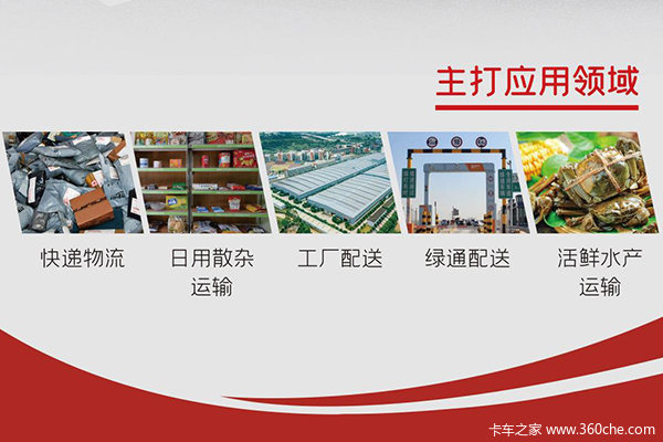 漳州解放轻卡 麟VH 快递货运无忧