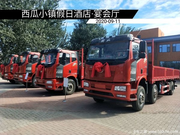 一汽解放J6载货车北京区域推介会圆满成功