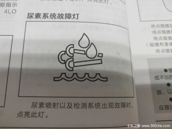 解惑江淮皮卡国六车型关于尿素的那些事_合肥沃骏汽车优惠促销_卡车之