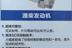 陕汽德龙K3000,轻量化标载王者！！！