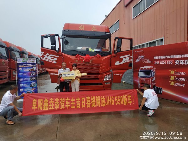 恭喜石老板吉日喜提解放JH6 550牵引 新车一辆！