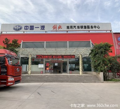 沁阳市通源汽车销售有限公司