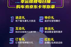 贺中秋 ，迎国庆 ，江淮骏铃开心购！