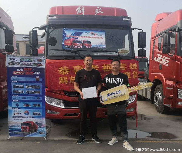 恭喜段老板喜提龙VH载货车一辆--解放卡车,挣钱机器!