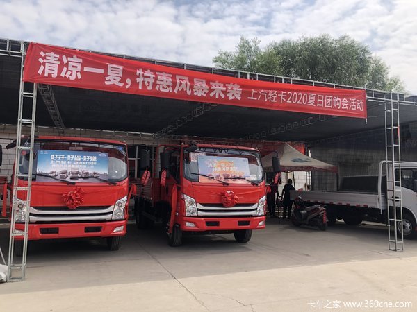 福利!月底31日前购跃进超运C系就送交强险或发动机保养一年!