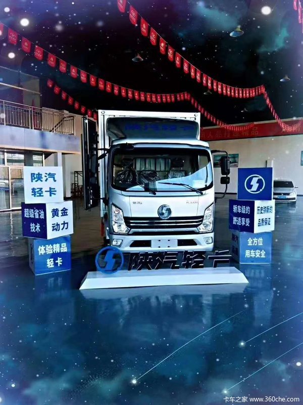 德龙行万里 共创新辉煌 陕汽轻卡沧州地区大型产品品鉴会