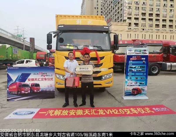 恭喜毕老板 喜提龙VH2.0载货车