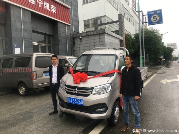 长安跨越王X1 3.05米后双轮微卡车交车仪式