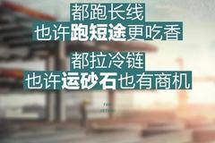 走！去工地转转！460马力、500L油箱、主攻短途运输