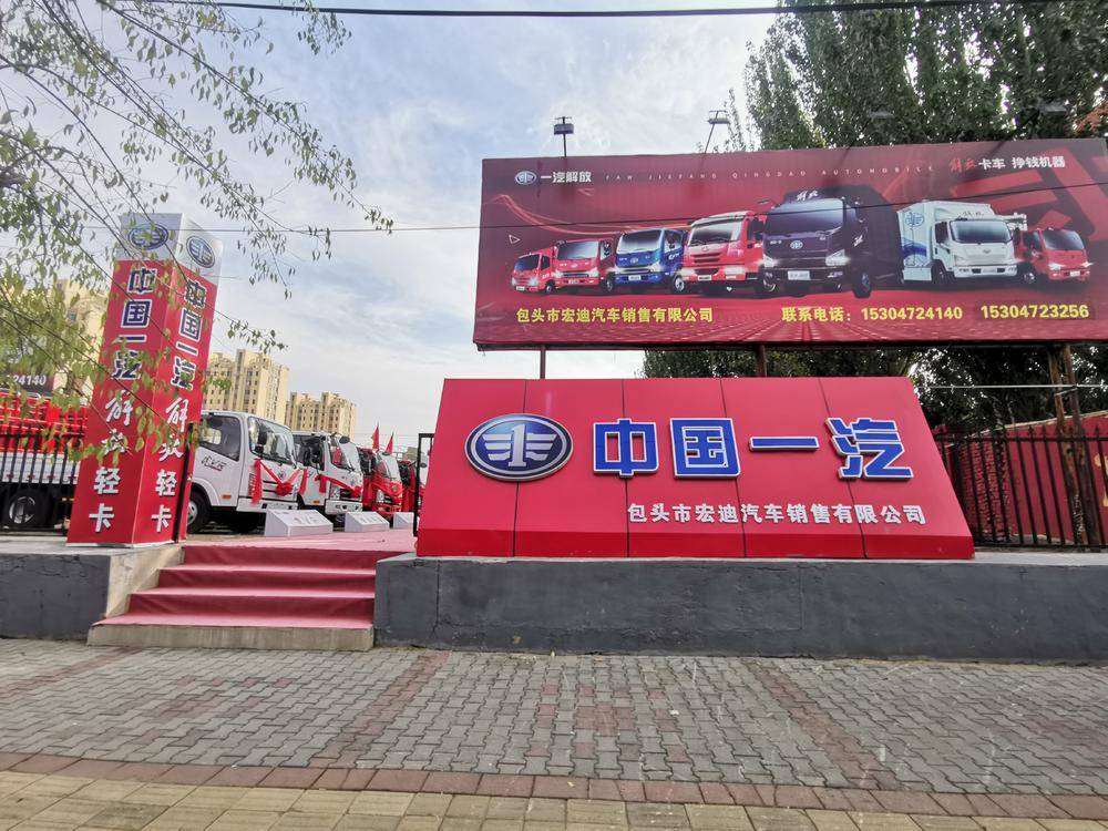 ��ͷ�к�������������޹�˾(һ������Ῠ��