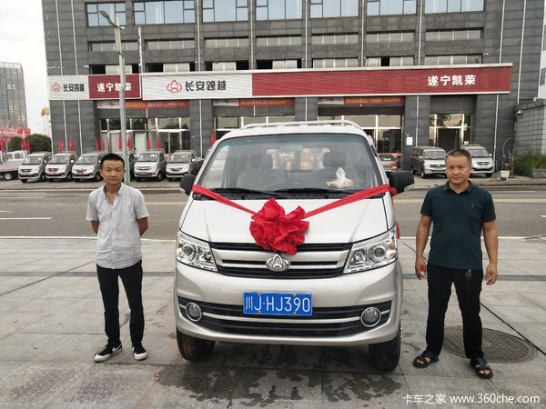 长安跨越王X5 3.4米后双轮CNG微卡车交车仪式