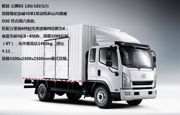 国庆中秋双节庆,解放公狮4万公里长换油发动机优惠促销0.5万元起