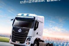 乘龙创富擂台赛开战在即，敬请期待...