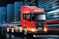 陕汽钜惠金融风爆 首付28800元 一头一挂开回家