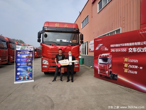 恭贺姜老板吉日喜提青汽解放JH6 550 AMT自动挡牵引车新车