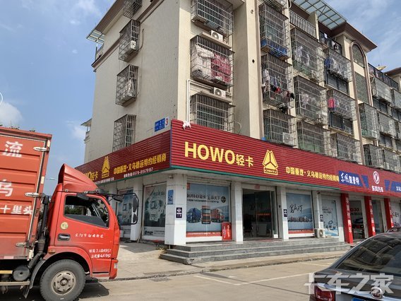 �����е����������۷������޹�˾������HOWO�Ῠ��