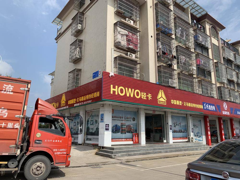 �����е����������۷������޹�˾������HOWO�Ῠ��