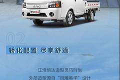 他来了 ！他来了！江淮恺达来了！！！