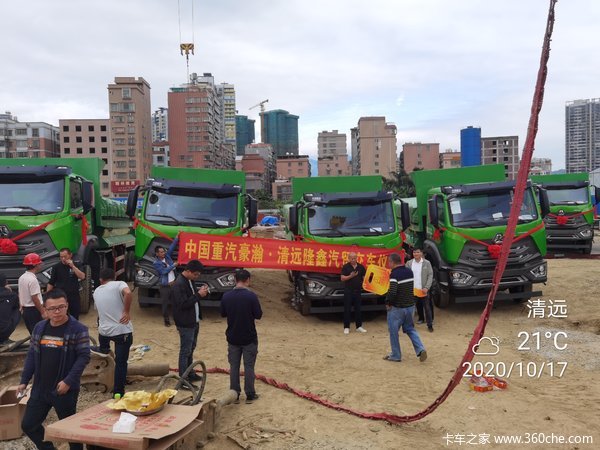 10台中国重汽豪瀚N5W城市渣土车交付客户