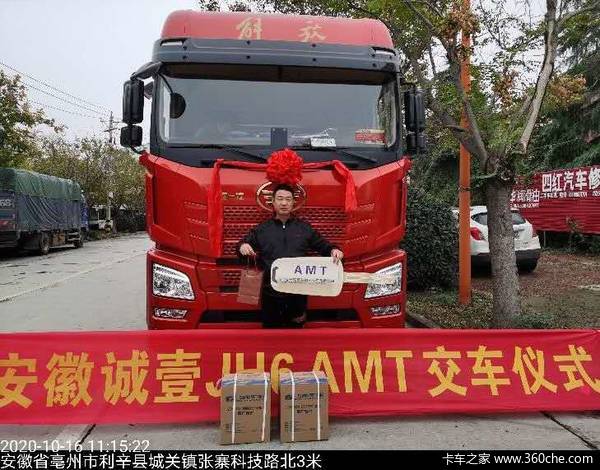 恭喜赵永 喜提解放JH6AMT牵引车