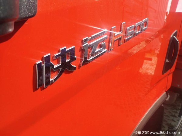 快运H系载货车限时促销中 优惠0.5万