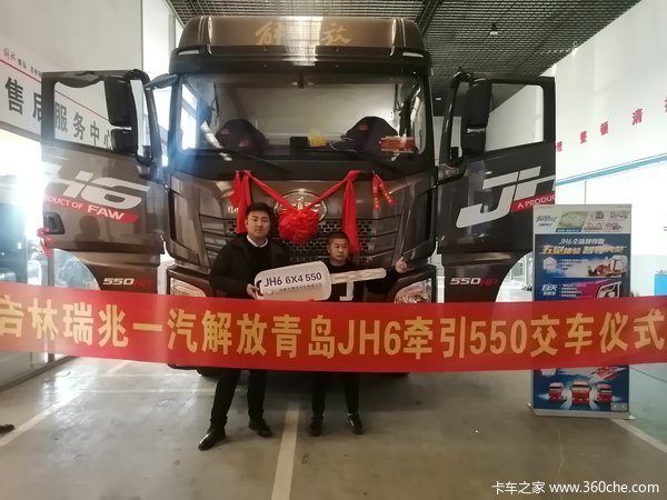 ��ϲ���ϰ��ڼ�������4S��ϲ����JH6ǣ����